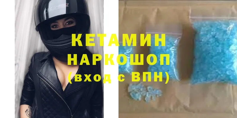 Кетамин ketamine  цены наркотик  гидра зеркало  Краснослободск 